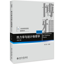 熱力學(xué)