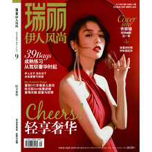 瑞麗伊人