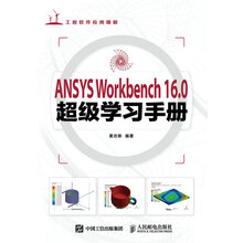 ansys workbench16.0