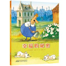 幸福的秘密