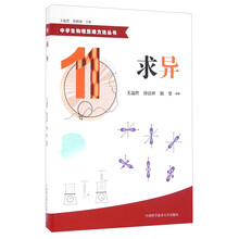 思維方法