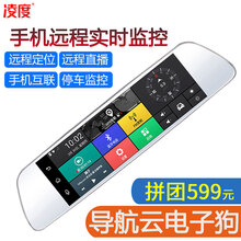 包郵行車記錄儀