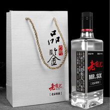 原味二鍋頭