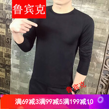 魯賓克 長(zhǎng)袖 男士T恤 圓領(lǐng)黑色 