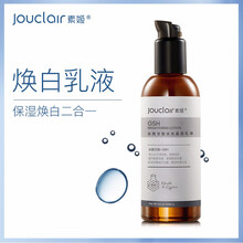 素姬乳液/面霜美白，滋潤，抗氧化，提亮膚色