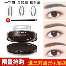 卡希爾（KAXIER）眉粉#201 淺褐色