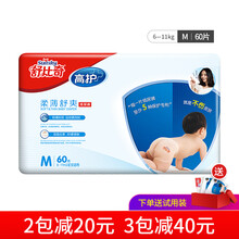 嬰兒紙尿褲型號