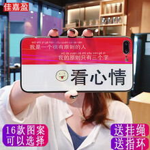 佳嘉盈 iphone6/6s plus 手機(jī)殼/保護(hù)套