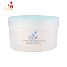 萃芝堂（CUIZHITANG）面部護(hù)膚