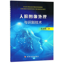 圖像處理技術(shù)
