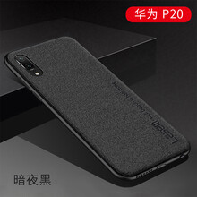 樂仕邁（LESEM） p20 手機(jī)殼/保護(hù)套