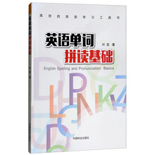 英語單詞基礎(chǔ)