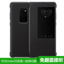 正件（ZhengJian） 華為Mate20/X/pro 手機殼/保護套