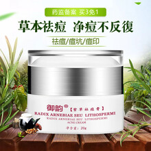 御韻乳液/面霜控油平衡，細(xì)致毛孔，修護(hù)，抗痘