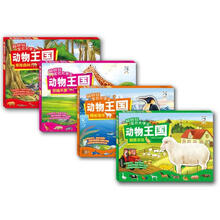 動(dòng)物套裝