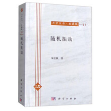 力學(xué)叢書(shū)典藏版