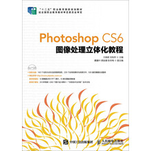 photoshop圖像處理