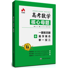 數(shù)學(xué)舉一反三