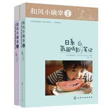 和風(fēng)小確幸