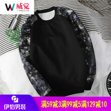 威覺(jué)（WEIJUE） 長(zhǎng)袖 男士T恤 黑色D104(花袖) 