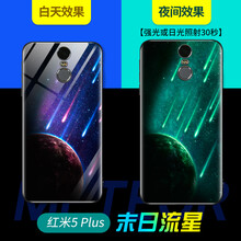 威?。╓EIJIAN） 紅米5plus 手機殼/保護套