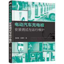 電動(dòng)汽車(chē)充電樁