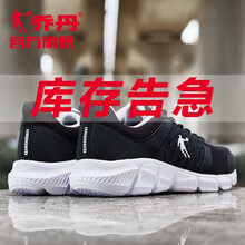 輕質(zhì)運(yùn)動(dòng)鞋，讓你遠(yuǎn)離亞健康