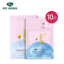 阿芙玫瑰面膜