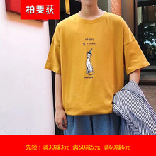 柏斐荻（BYPHYTEE） 短袖 男士T恤 桔色(彩色狗) 