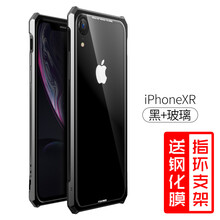 平果手機邊框