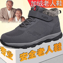 閩貝迪男士9921灰色加絨爸爸款 39