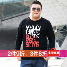 韓貝伊都 長袖 男士T恤 BCT7014 加大
