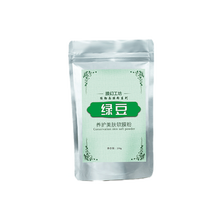 綠豆軟膜粉