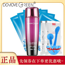 冬木古雨（DameGreen）乳液/面霜舒緩鎮(zhèn)靜，保濕，修護，補水