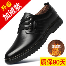 快樂嘉人男士0610(加絨款)黑色 41