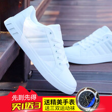 其他品牌男士白灰 (送3雙襪子+手表) 39