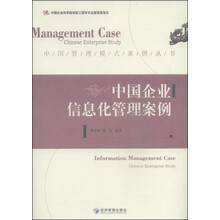 企業(yè)信息化