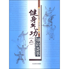 健身氣功