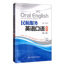 口語教程