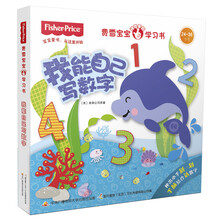 費雪寶寶書