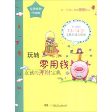 女孩指南