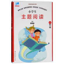 小學(xué)生一年級