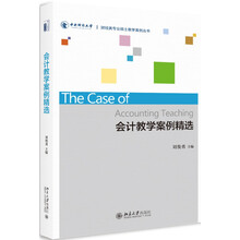 教學(xué)案例