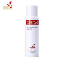萃芝堂（CUIZHITANG）爽膚水 80