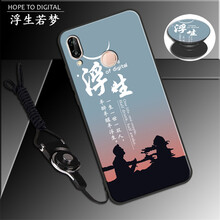汝慧姿 p20青春版 手機殼/保護套