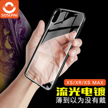少數(shù)派 iphone XsMax 手機殼/保護套