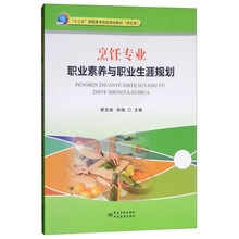 烹飪專業(yè)
