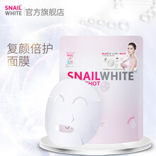 snail保湿面膜