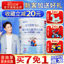 健康進(jìn)口奶粉，讓你愛上吃飯