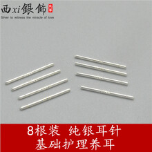 怎么樣,純銀素銀耳釘,純銀素銀耳釘
